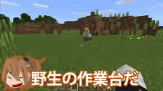 【ひまつぶし卓】ヤブ蚊とオマタのMINECRAFTサバイバル生活！！　part02