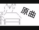 flash動画メドレー～flash黄金時代～