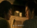【龍が如く維新！】日本の夜明けぜよPart7