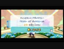 40過ぎのオッサンがスーパーマリオシリーズを追いかけ実況Ｇ２－５１