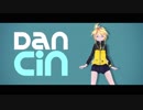 [MMD] Dancin