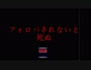 【警告】このアカウントは絶対にフォローしないで下さい