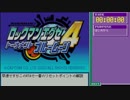 【RTA】ロックマンエグゼ4ブルームーン『2:00:46』part1【ゆっくり解説】