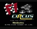 PCエンジン版　F1サーカス　【エンディング】