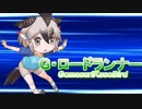 【ゆっくり】フレンズと冷奴するアレの感想【日記】