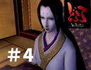 【過去にやったゲーム】どろろ　その4【やりなおしてみた】