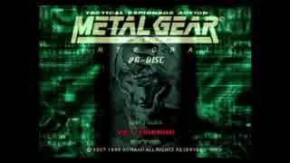 【MGSインテグラル】VR訓練 達成度100％を目指して part1【実況】