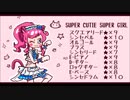 バンブラPで「SUPER CUTIE SUPER GIRL」「COMETIC SILHOUETTE」作ってみた！