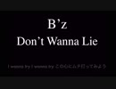 B'z『Don't Wanna Lie』歌詞付きカラオケ