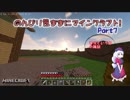 【ゆっくり実況】のんびり気ままにマインクラフト!　part7