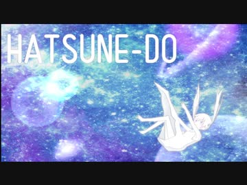 【初音ミク】HATSUNE-DO【オリジナルアルバム】