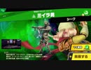 【初見】スマブラＳＰを最高に楽しんでおキ～ラくに実況！(闇)　Part３２