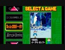 PS コナミ80'sアーケードギャラリー Konami Arcade Classics game sample コナミ KONAMI