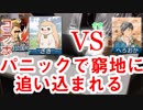 [視聴者参加型]イカサマ３人組を倒せ!モナカ公国RのMJ実況#10-3　第10回記念コラボ