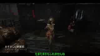 Lージゆっくり実況1081 PS4 DbD37 ランク12プレイグ