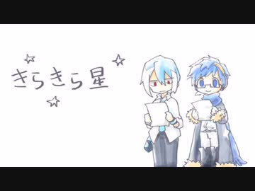 【薪宮風季 松田っぽいよ】 きらきら星 【UTAUカバー】