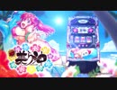 パチスロ 超AT 美ら沖フル PV