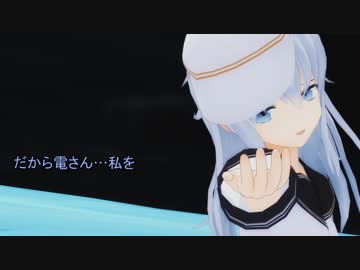【MMD艦これ】工廠通いのヴェールヌイ　24前編