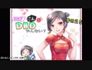 【ゆっくり】ミン■■とDBDやんない？その２５～霧の森独立記念日～