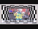 【第81回】奥行きのあるラジオ～2019年冬アニメ終わったよ編～ Part2【ランキング】