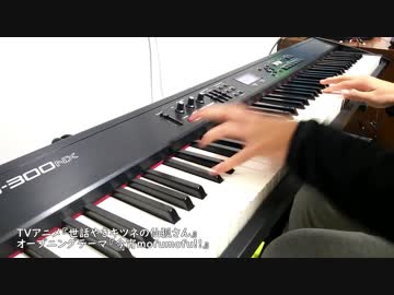 『今宵mofumofu!!』を弾いてみた【世話やきキツネの仙狐さん OP】