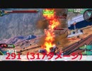 ゆっくりとイク　○EXVS2ゆっくり実況　第13括約筋