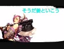 [会話付き三国志大戦]　そうだ姜といこう　part19　VS中間管理の号令