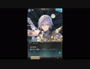 【グラブル】グリームニル フェイトエピソード 踊り狂う暴風