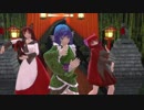【東方ＭＭＤ】草の根妖怪ネットワーク　de　ECHO(再ＵＰ改変モデル1080P)