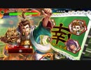 三国志大戦 とりあえず大徳 その１００　覇者編