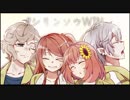 【シリンソウ】第2回VTuber最協決定戦 2戦目まとめ【他視点織り交ぜ】