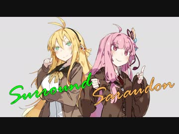 【ボイロラジオ】弦巻マキと琴葉茜の「サラウンド皿うどん」