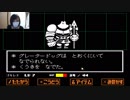 ゴキっとブリブリゴキレナです　アンダーテール　９