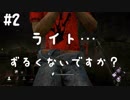 【カスタム】新人ナースの初仕事【Dead by Daylight】