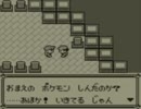 ポケモン青実況：モンスターボールの代わりにお酒を持ってみた part25
