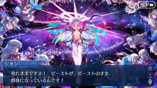 Fate/Grand Orderを実況プレイ 徳川廻天迷宮 大奥編 part22