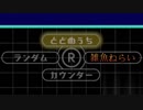 【実況】雑魚狙いで狙われているテトリス99　#29