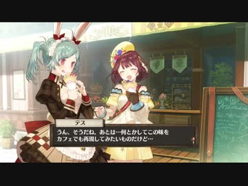 【不思議な本と記憶の旅】ソフィーのアトリエ実況してみました【その４７】