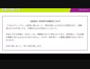 【お詫び】SNS等での発言、の誤りについて【けものフレンズ2大炎上騒動、株主総会、細谷伸之、氷村ふぁねる、テレビ東京】