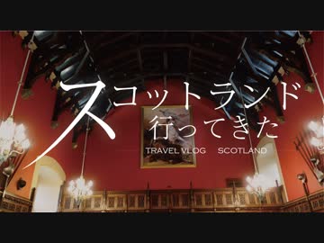 スコットランド行ってきた【第三回 日曜のエジンバラ】