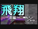【Minecraft×R6S】あさしんシージ  —ASASHIN SIEGE— #18前編【3on3 PVP】