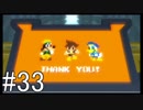 【KH2FM】偽物の僕と抜け殻の君。#33【実況】