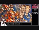 【EX0舞闘会】東北きりたんは御伽の国に入国するようです　Lv.2