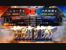 【三国志大戦】三傑が孫呉を前に出すだけで勝ちたい　その29（14州）