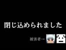 【Minecraft】〇〇しないと出られない町に男二人。#1【ぴのがひ】
