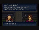 【実況】初見ノーリセでファイアーエムブレム トラキア776 第20章 Part1