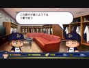 【パワプロ2018】今日から織田は Part4【マイライフ】
