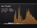 【UTAUカバー曲】too Cute!【足立レイ】(音源バージョンアップver1.4.0)