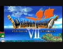 ＤＱ７・マリベルお嬢様の大冒険・その42【ゆっくり実況プレイ】