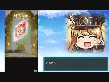 グランデフェス天井ガチャ：2019/04/15